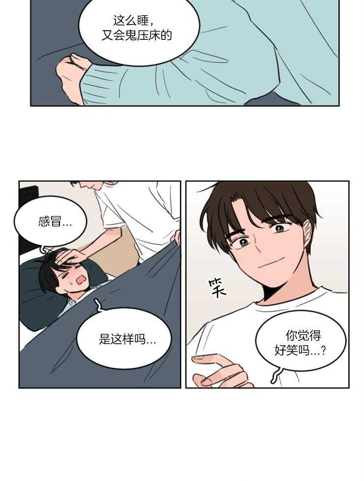 《Keep Holding On》漫画最新章节第4话 4_躺床上来了？？免费下拉式在线观看章节第【13】张图片