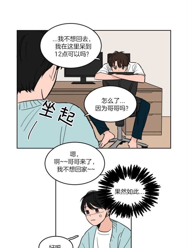 《Keep Holding On》漫画最新章节第4话 4_躺床上来了？？免费下拉式在线观看章节第【10】张图片