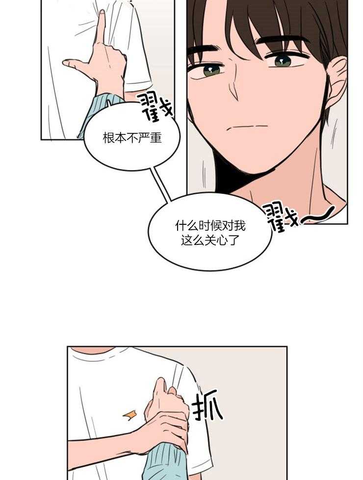 《Keep Holding On》漫画最新章节第4话 4_躺床上来了？？免费下拉式在线观看章节第【18】张图片