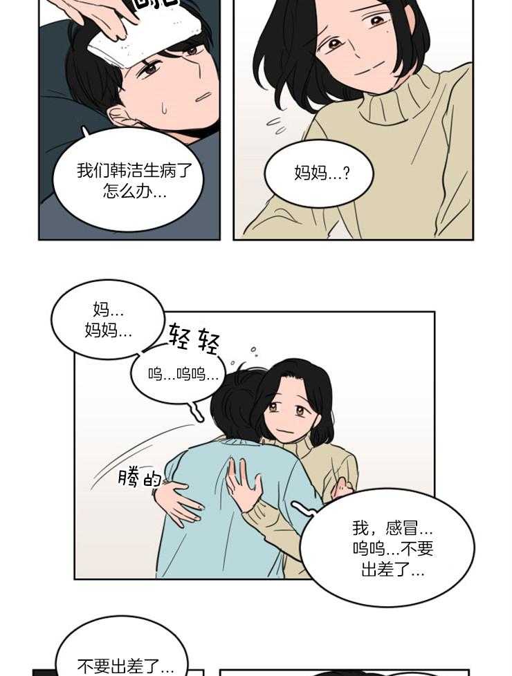 《Keep Holding On》漫画最新章节第4话 4_躺床上来了？？免费下拉式在线观看章节第【5】张图片