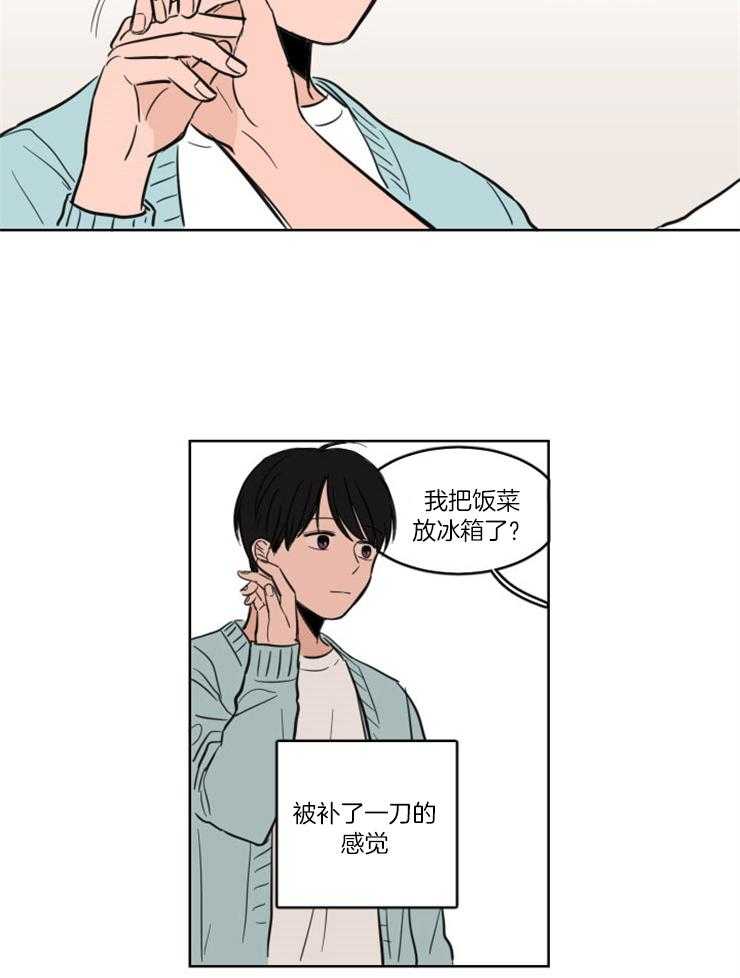 《Keep Holding On》漫画最新章节第4话 4_躺床上来了？？免费下拉式在线观看章节第【16】张图片