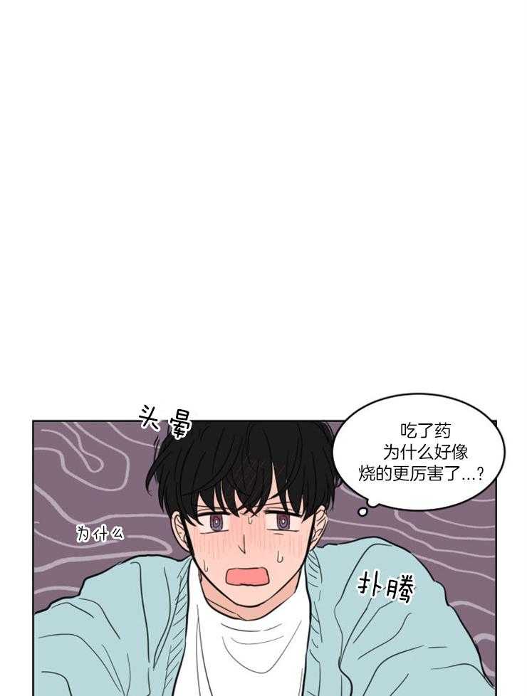 《Keep Holding On》漫画最新章节第4话 4_躺床上来了？？免费下拉式在线观看章节第【15】张图片