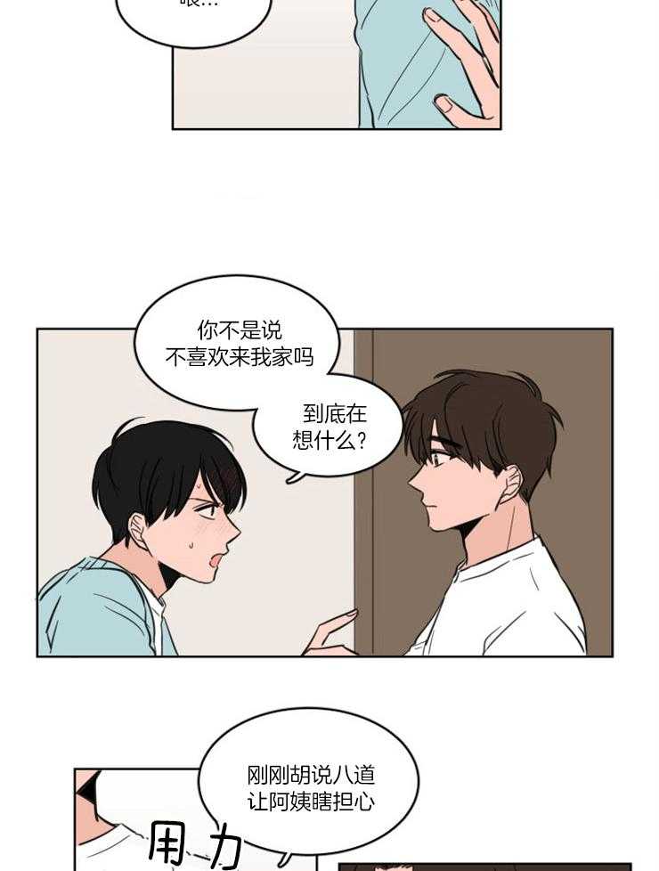 《Keep Holding On》漫画最新章节第4话 4_躺床上来了？？免费下拉式在线观看章节第【19】张图片