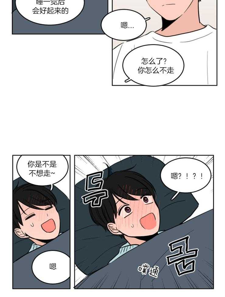 《Keep Holding On》漫画最新章节第4话 4_躺床上来了？？免费下拉式在线观看章节第【11】张图片