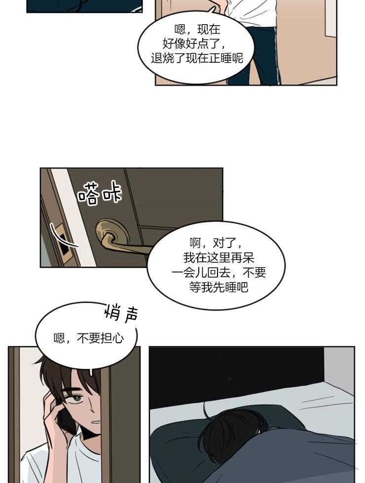 《Keep Holding On》漫画最新章节第4话 4_躺床上来了？？免费下拉式在线观看章节第【7】张图片