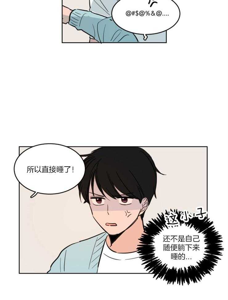 《Keep Holding On》漫画最新章节第5话 5_闹脾气免费下拉式在线观看章节第【6】张图片