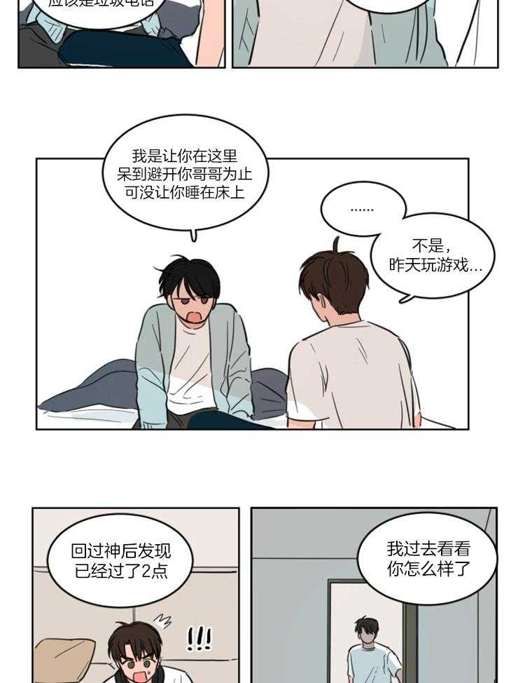 《Keep Holding On》漫画最新章节第5话 5_闹脾气免费下拉式在线观看章节第【8】张图片