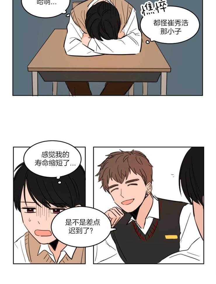 《Keep Holding On》漫画最新章节第5话 5_闹脾气免费下拉式在线观看章节第【2】张图片