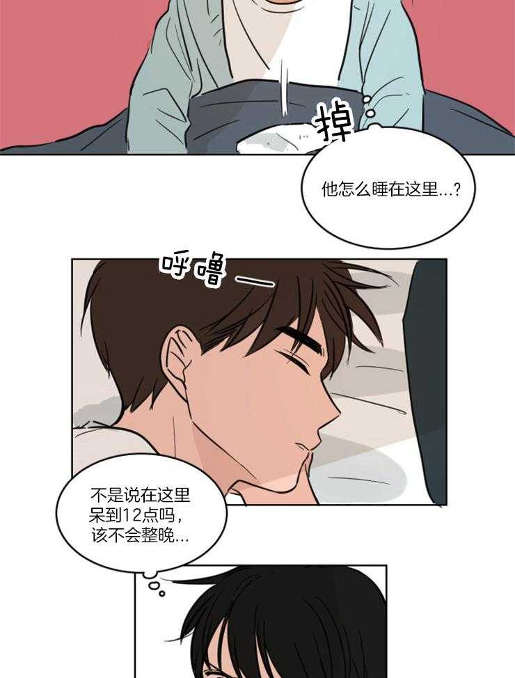 《Keep Holding On》漫画最新章节第5话 5_闹脾气免费下拉式在线观看章节第【14】张图片