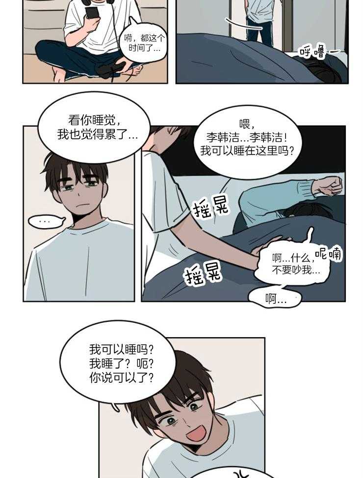 《Keep Holding On》漫画最新章节第5话 5_闹脾气免费下拉式在线观看章节第【7】张图片