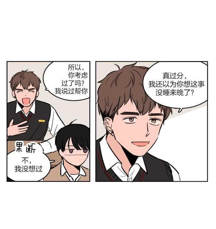 《Keep Holding On》漫画最新章节第6话 6_还是喜欢你免费下拉式在线观看章节第【18】张图片