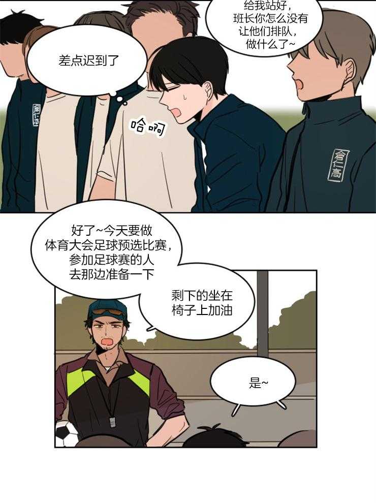 《Keep Holding On》漫画最新章节第6话 6_还是喜欢你免费下拉式在线观看章节第【9】张图片