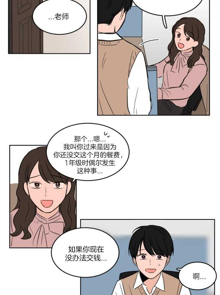 《Keep Holding On》漫画最新章节第6话 6_还是喜欢你免费下拉式在线观看章节第【14】张图片