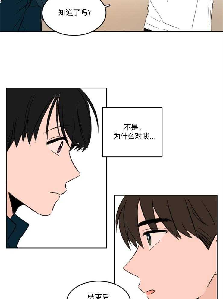 《Keep Holding On》漫画最新章节第6话 6_还是喜欢你免费下拉式在线观看章节第【5】张图片