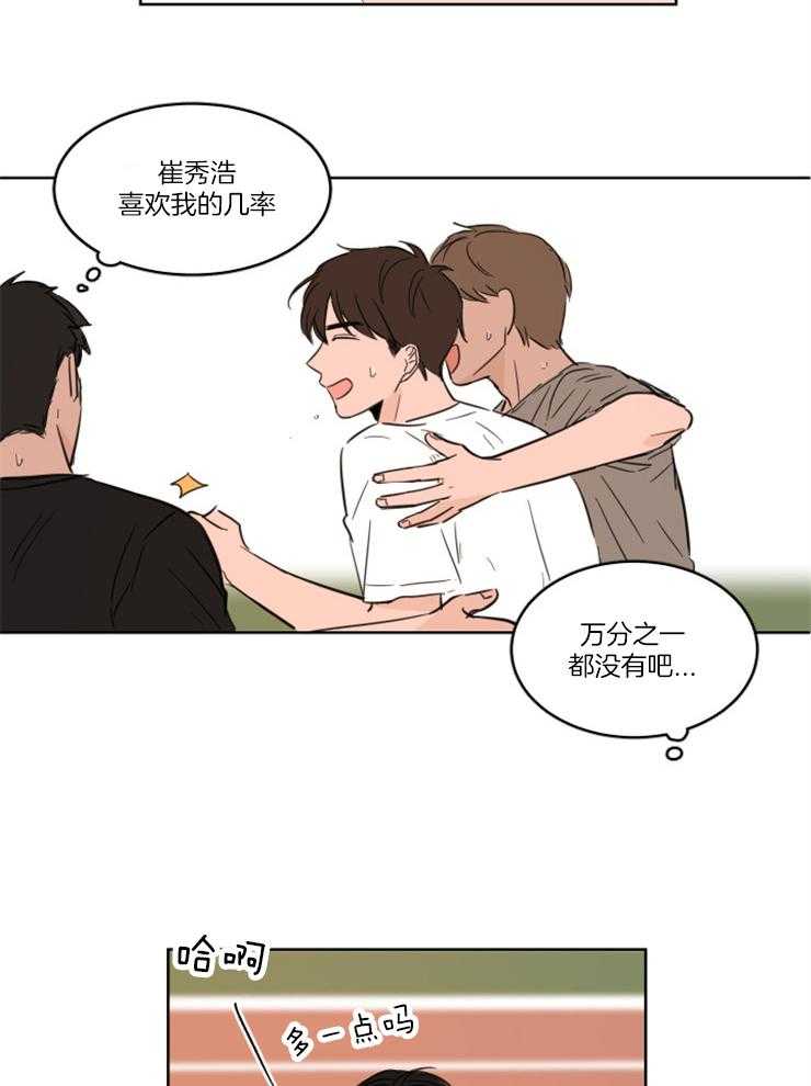 《Keep Holding On》漫画最新章节第6话 6_还是喜欢你免费下拉式在线观看章节第【2】张图片