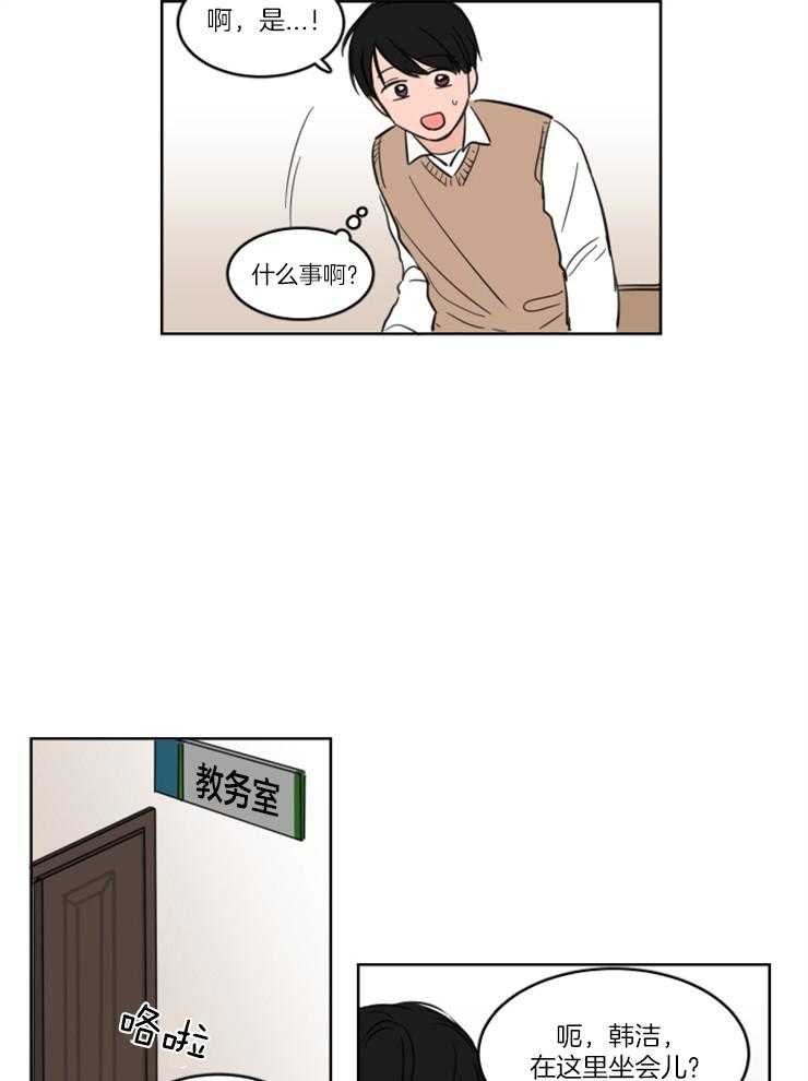 《Keep Holding On》漫画最新章节第6话 6_还是喜欢你免费下拉式在线观看章节第【15】张图片