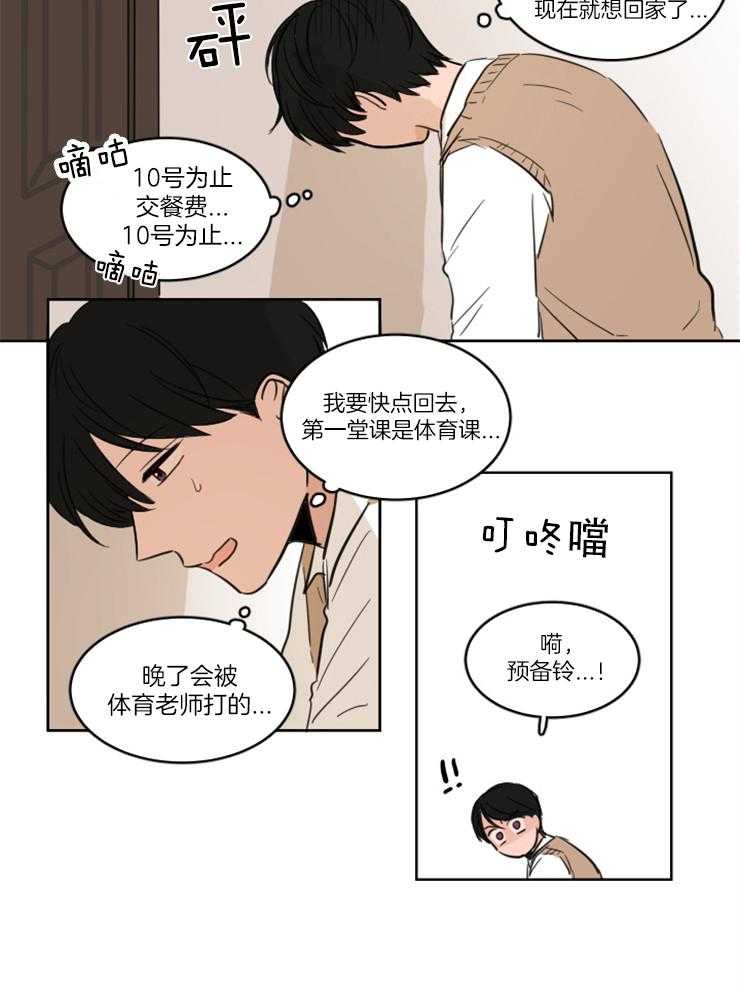 《Keep Holding On》漫画最新章节第6话 6_还是喜欢你免费下拉式在线观看章节第【11】张图片