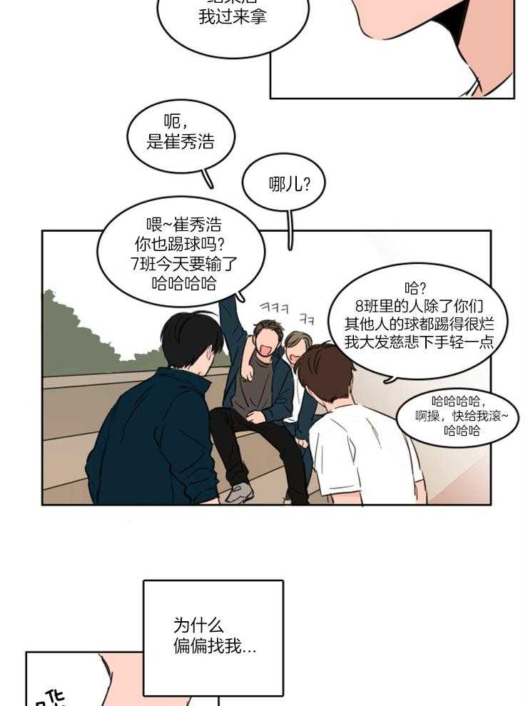 《Keep Holding On》漫画最新章节第6话 6_还是喜欢你免费下拉式在线观看章节第【4】张图片