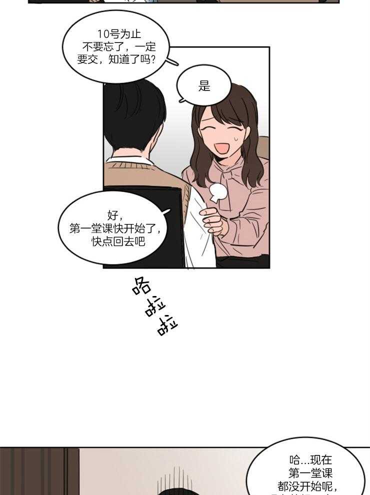 《Keep Holding On》漫画最新章节第6话 6_还是喜欢你免费下拉式在线观看章节第【12】张图片