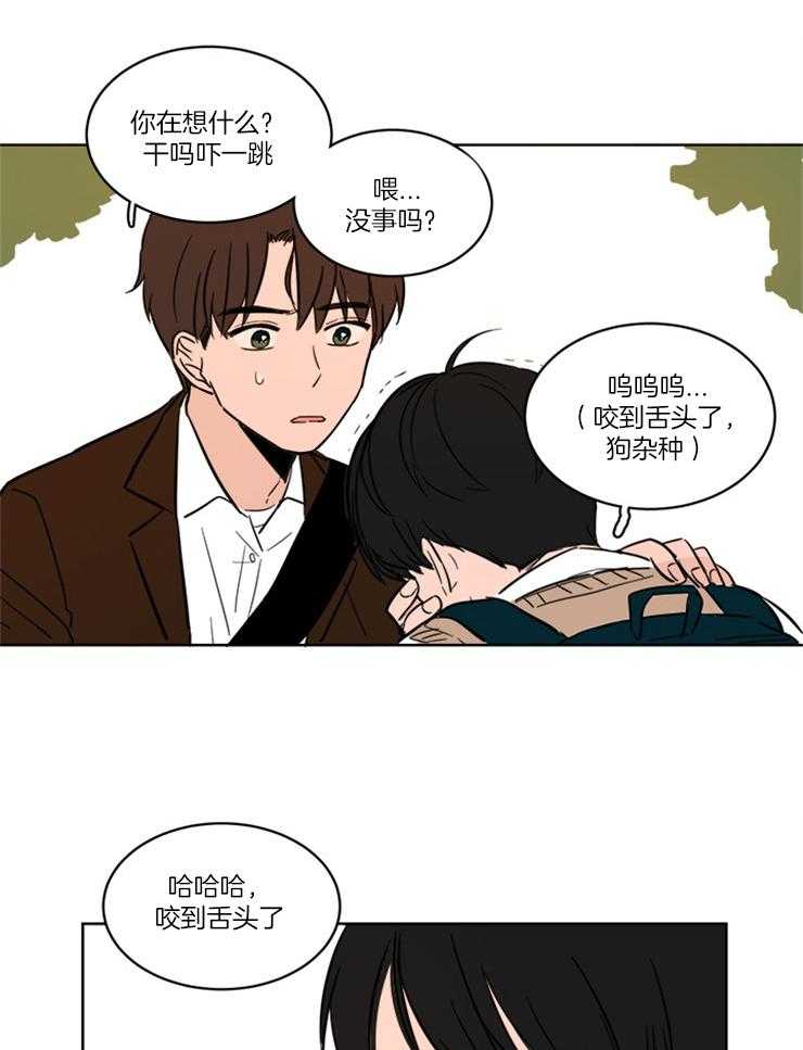 《Keep Holding On》漫画最新章节第7话 7_心不在焉免费下拉式在线观看章节第【3】张图片