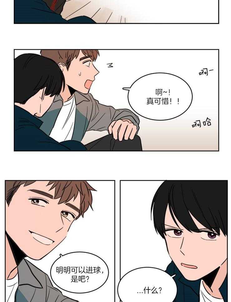 《Keep Holding On》漫画最新章节第7话 7_心不在焉免费下拉式在线观看章节第【13】张图片