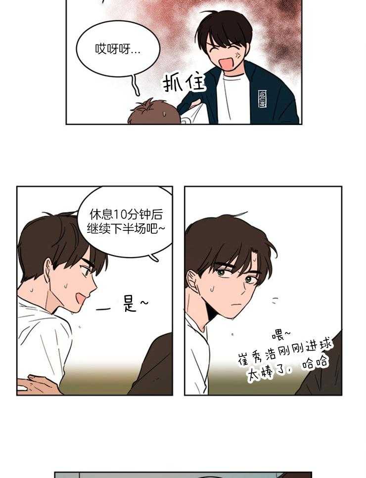 《Keep Holding On》漫画最新章节第7话 7_心不在焉免费下拉式在线观看章节第【7】张图片