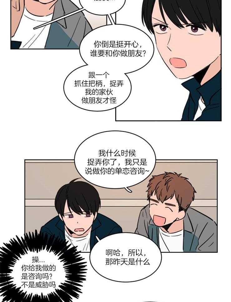 《Keep Holding On》漫画最新章节第7话 7_心不在焉免费下拉式在线观看章节第【11】张图片