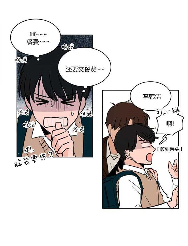 《Keep Holding On》漫画最新章节第7话 7_心不在焉免费下拉式在线观看章节第【4】张图片