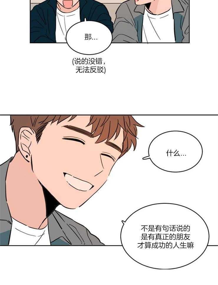 《Keep Holding On》漫画最新章节第7话 7_心不在焉免费下拉式在线观看章节第【9】张图片