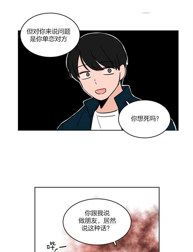 《Keep Holding On》漫画最新章节第7话 7_心不在焉免费下拉式在线观看章节第【8】张图片