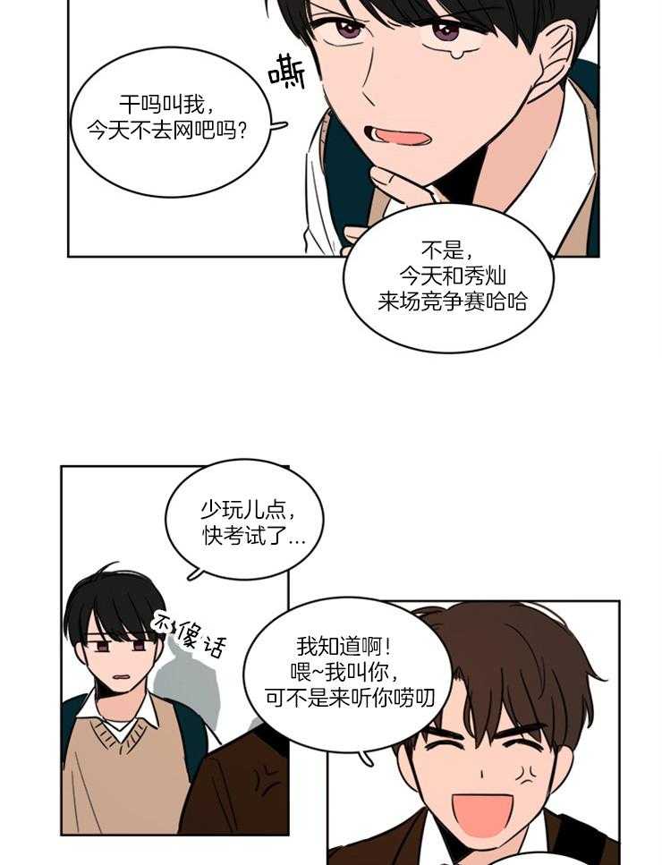 《Keep Holding On》漫画最新章节第7话 7_心不在焉免费下拉式在线观看章节第【2】张图片