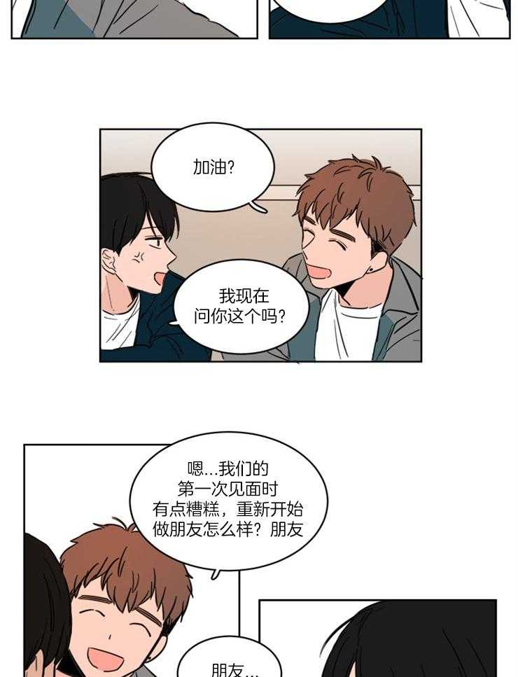 《Keep Holding On》漫画最新章节第7话 7_心不在焉免费下拉式在线观看章节第【12】张图片