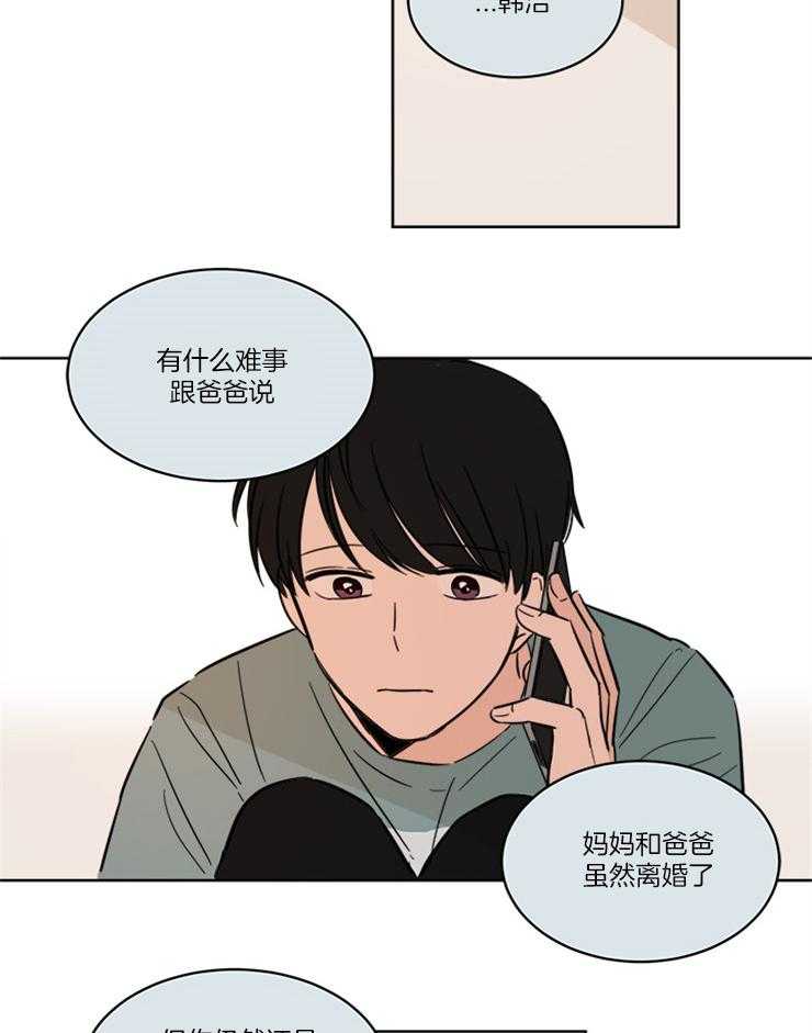 《Keep Holding On》漫画最新章节第8话 8_要不要跟爸爸住免费下拉式在线观看章节第【5】张图片