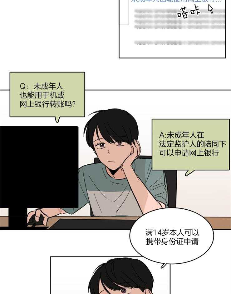 《Keep Holding On》漫画最新章节第8话 8_要不要跟爸爸住免费下拉式在线观看章节第【13】张图片