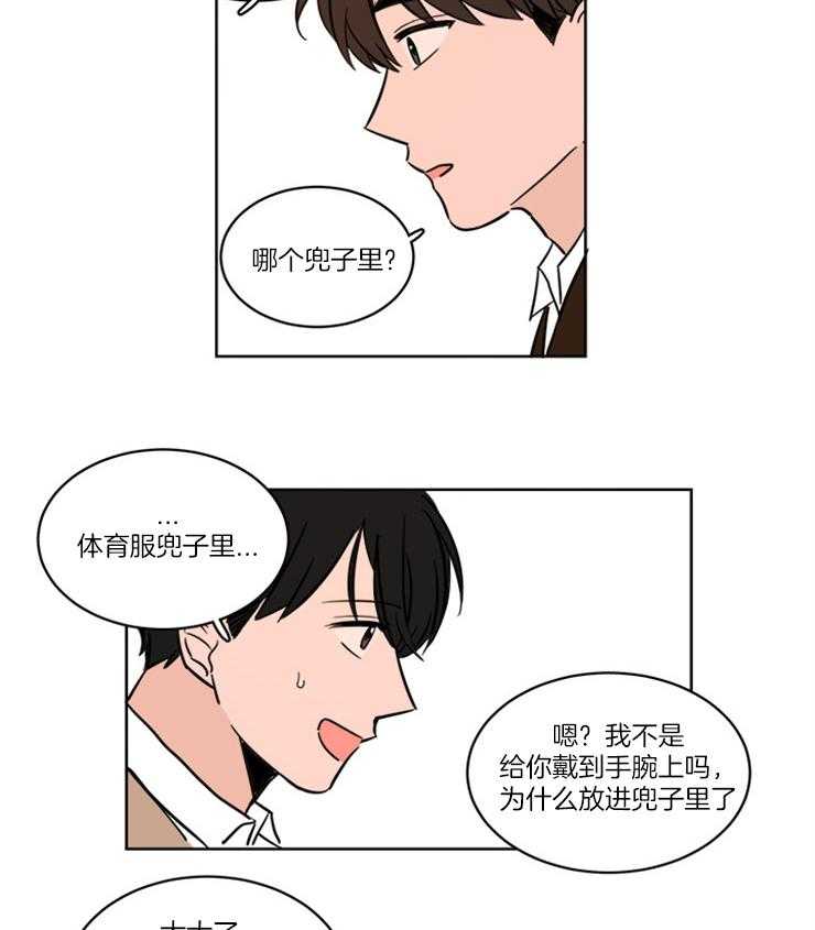 《Keep Holding On》漫画最新章节第8话 8_要不要跟爸爸住免费下拉式在线观看章节第【18】张图片