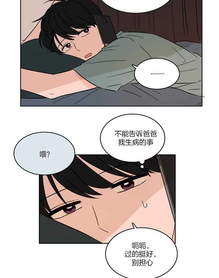 《Keep Holding On》漫画最新章节第8话 8_要不要跟爸爸住免费下拉式在线观看章节第【7】张图片