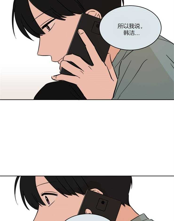 《Keep Holding On》漫画最新章节第8话 8_要不要跟爸爸住免费下拉式在线观看章节第【2】张图片