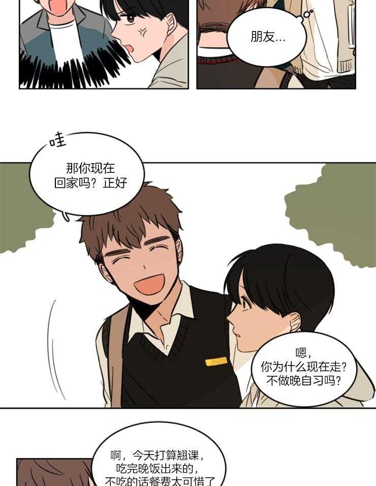 《Keep Holding On》漫画最新章节第9话 9_要放弃吗免费下拉式在线观看章节第【7】张图片