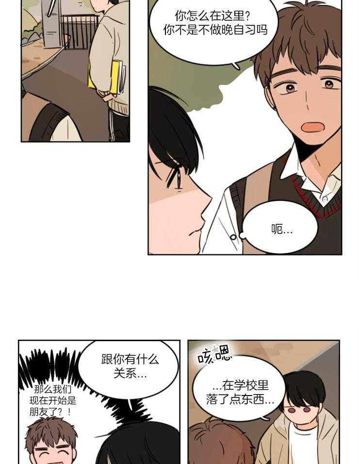 《Keep Holding On》漫画最新章节第9话 9_要放弃吗免费下拉式在线观看章节第【8】张图片