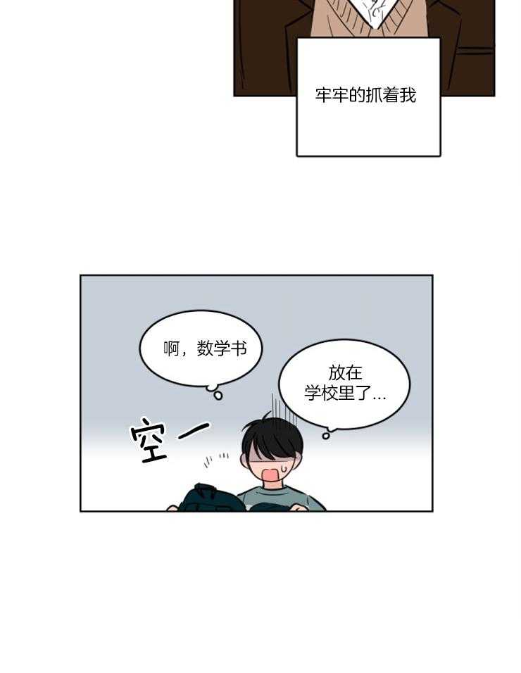 《Keep Holding On》漫画最新章节第9话 9_要放弃吗免费下拉式在线观看章节第【14】张图片