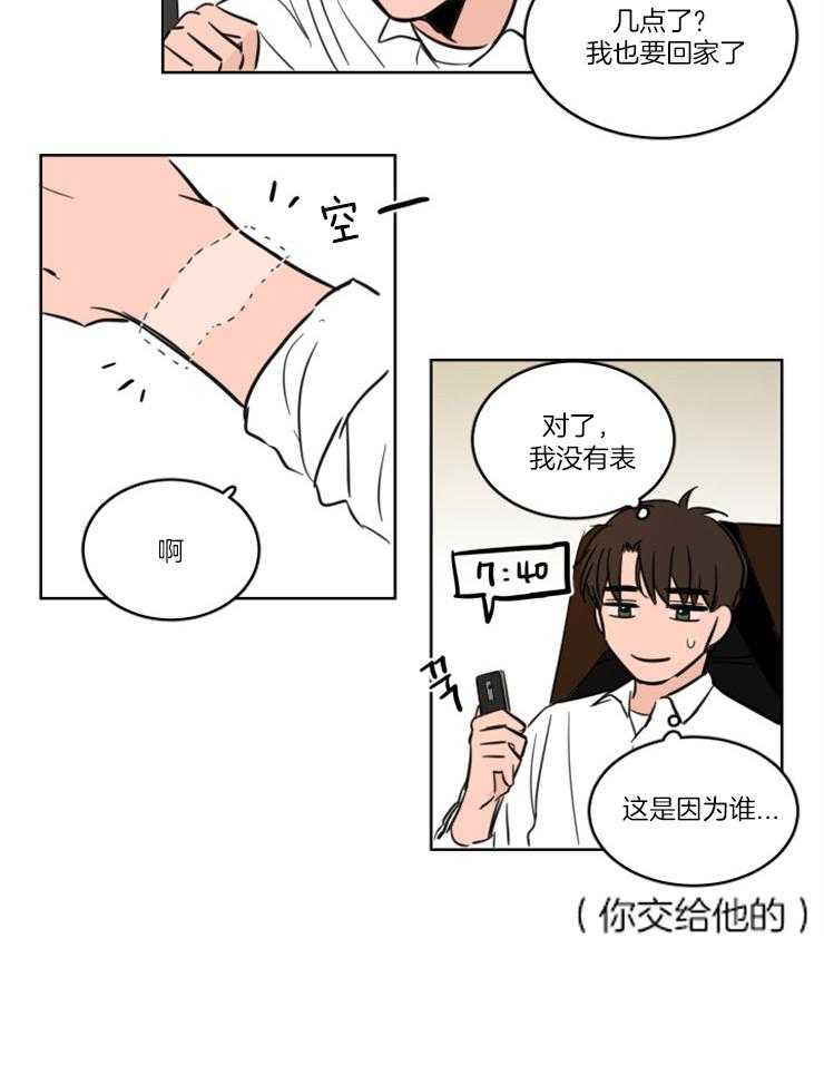 《Keep Holding On》漫画最新章节第9话 9_要放弃吗免费下拉式在线观看章节第【2】张图片