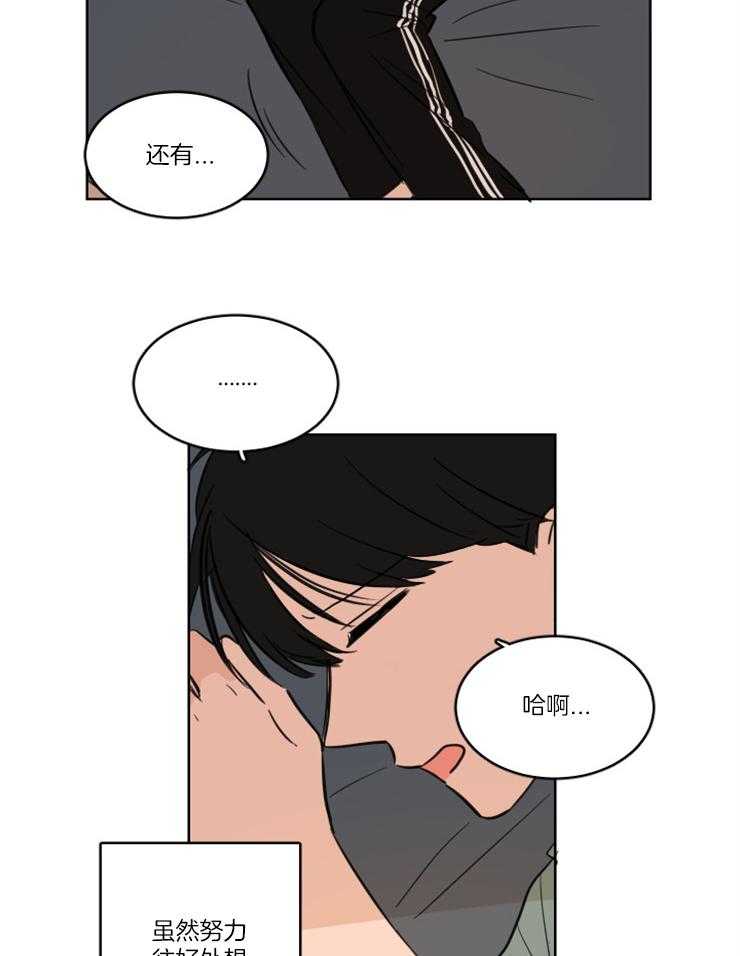 《Keep Holding On》漫画最新章节第9话 9_要放弃吗免费下拉式在线观看章节第【16】张图片