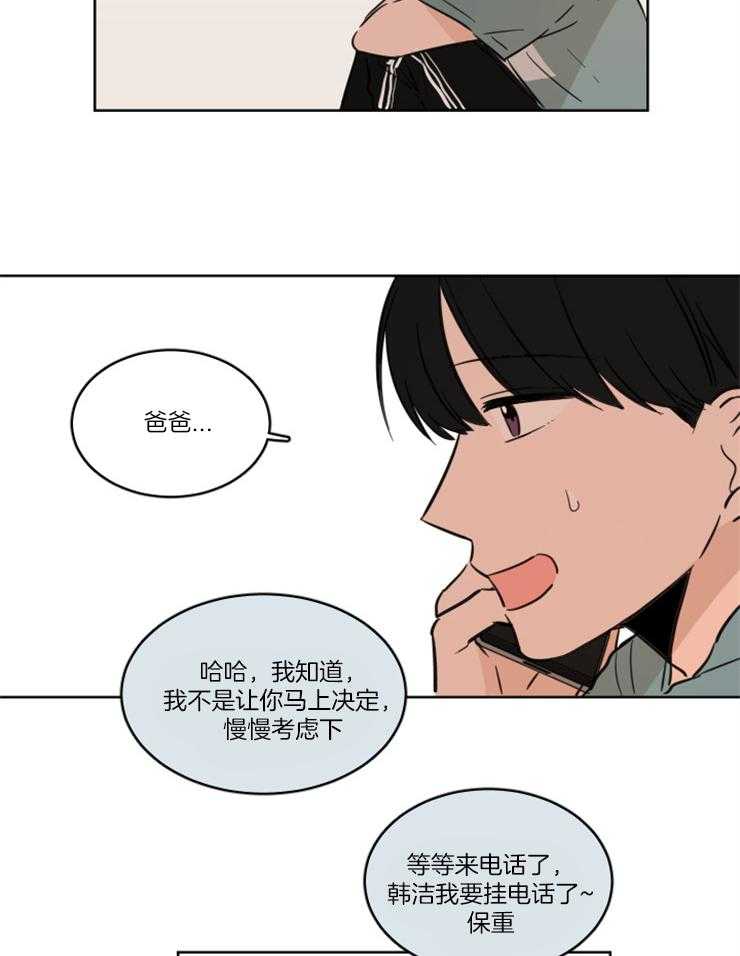 《Keep Holding On》漫画最新章节第9话 9_要放弃吗免费下拉式在线观看章节第【20】张图片