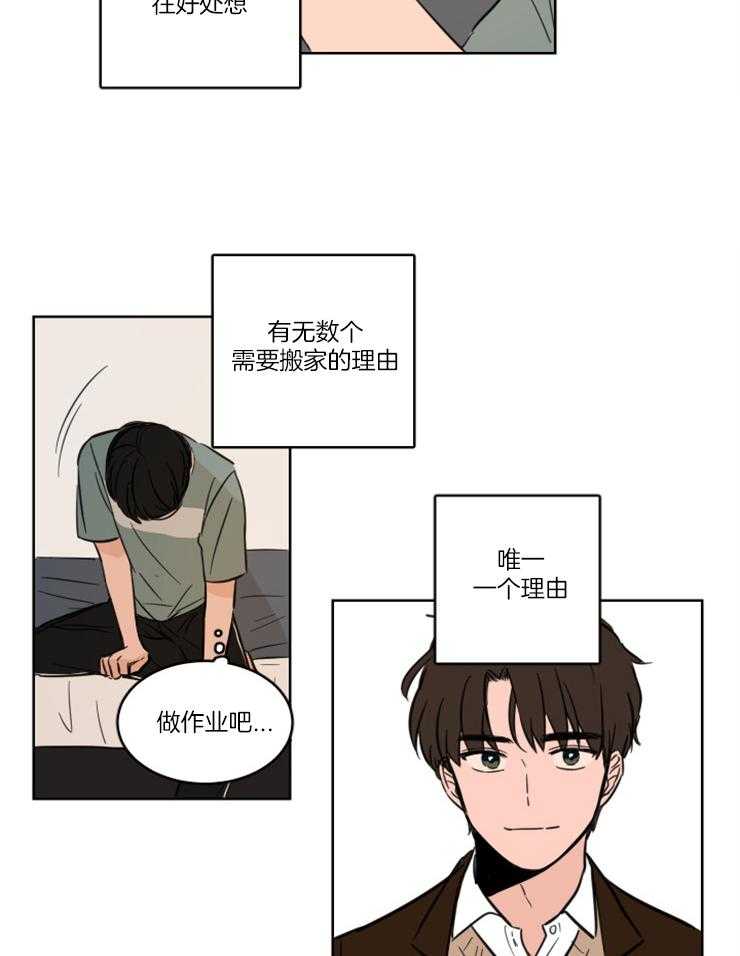 《Keep Holding On》漫画最新章节第9话 9_要放弃吗免费下拉式在线观看章节第【15】张图片