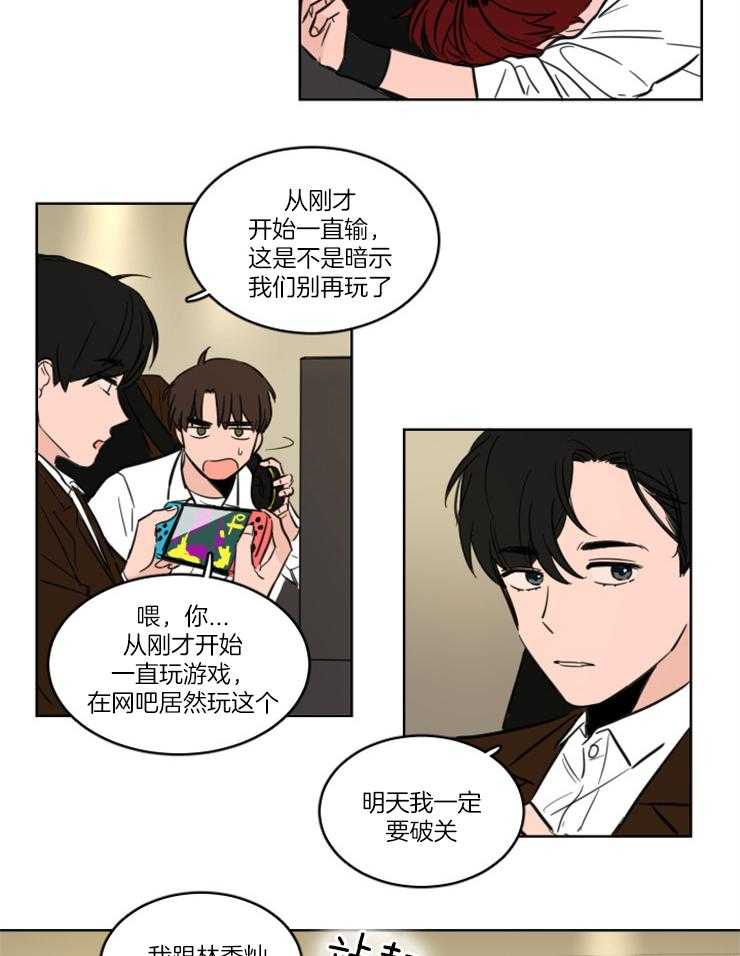 《Keep Holding On》漫画最新章节第9话 9_要放弃吗免费下拉式在线观看章节第【4】张图片