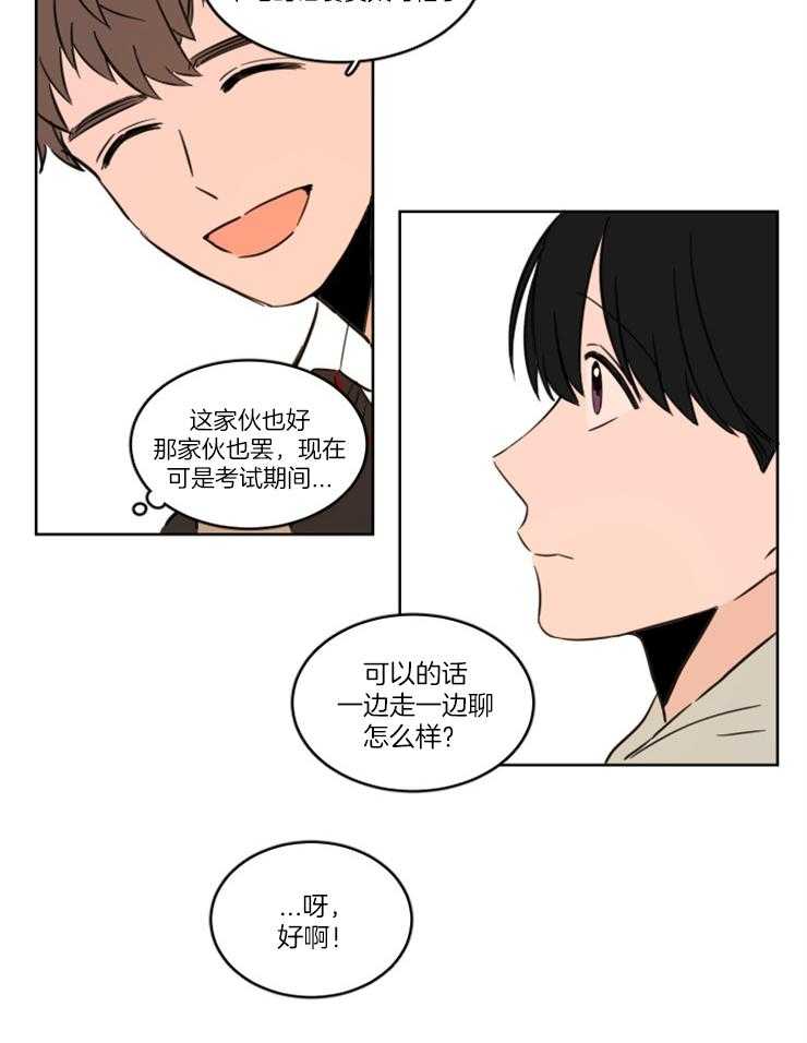 《Keep Holding On》漫画最新章节第9话 9_要放弃吗免费下拉式在线观看章节第【6】张图片