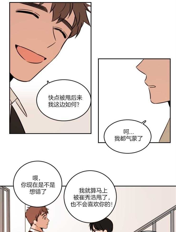 《Keep Holding On》漫画最新章节第10话 10_因为喜欢你免费下拉式在线观看章节第【7】张图片