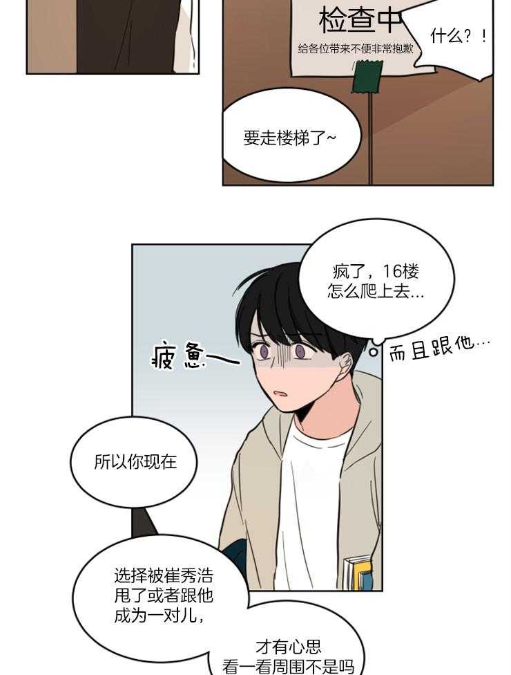 《Keep Holding On》漫画最新章节第10话 10_因为喜欢你免费下拉式在线观看章节第【10】张图片