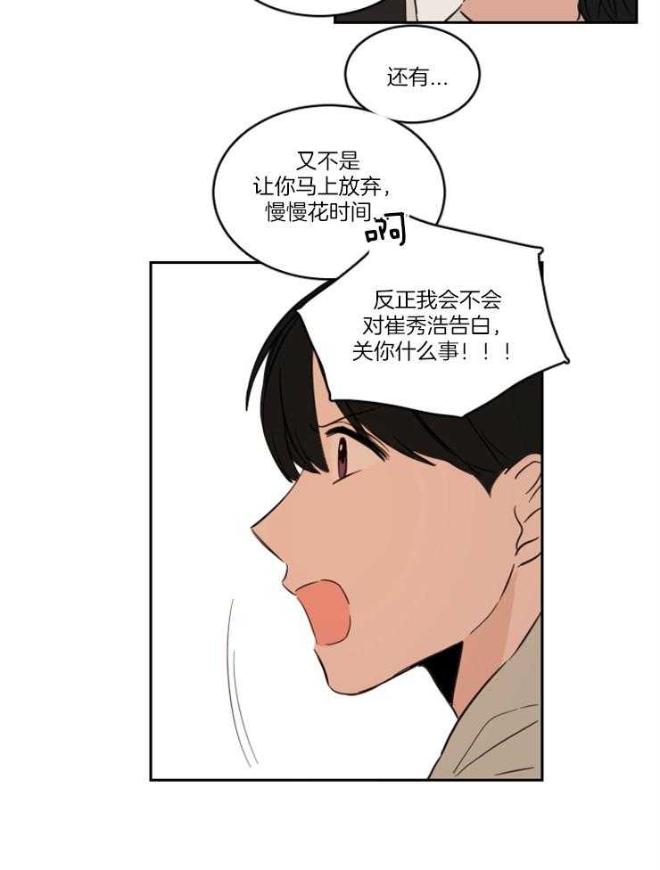 《Keep Holding On》漫画最新章节第10话 10_因为喜欢你免费下拉式在线观看章节第【5】张图片