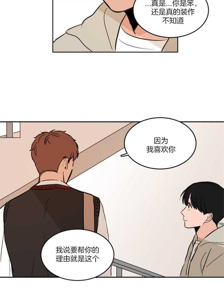 《Keep Holding On》漫画最新章节第10话 10_因为喜欢你免费下拉式在线观看章节第【8】张图片